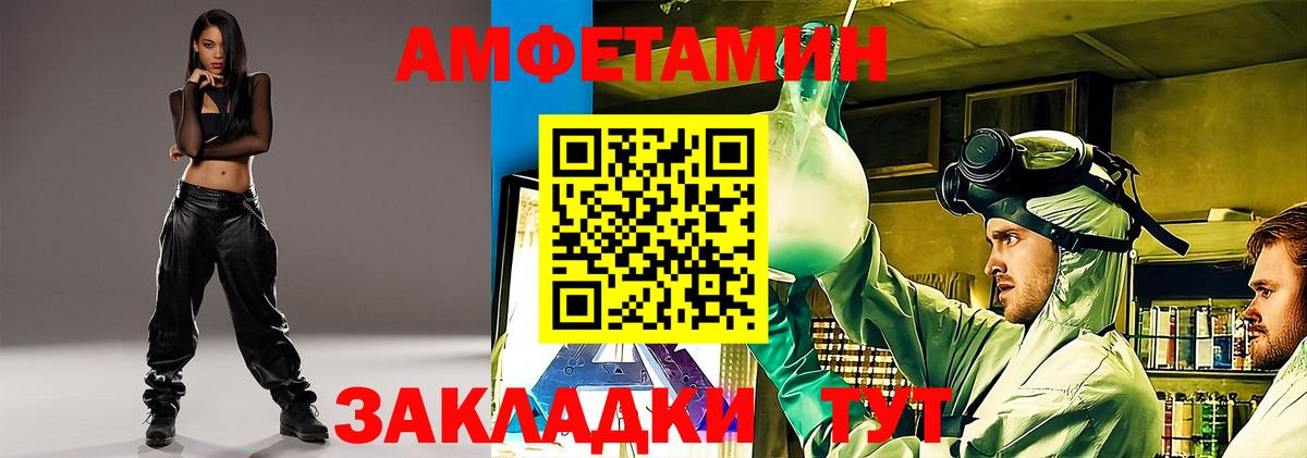 АМФ 98% Белебей