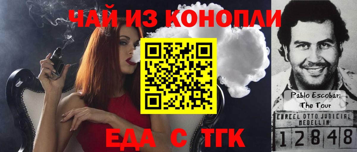 Белебей  Cannafood конопля  Вход с VPN 