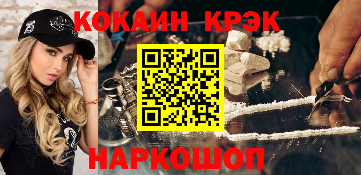 Белебей  Кокаин Перу  Вход с VPN 