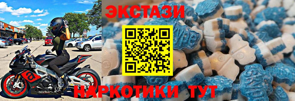 ЭКСТАЗИ 280мг Белебей