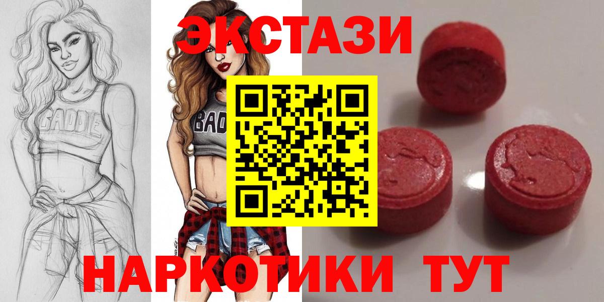 Экстази 280 MDMA  Вход с VPN  Ecstasy  omg tor  Белебей 