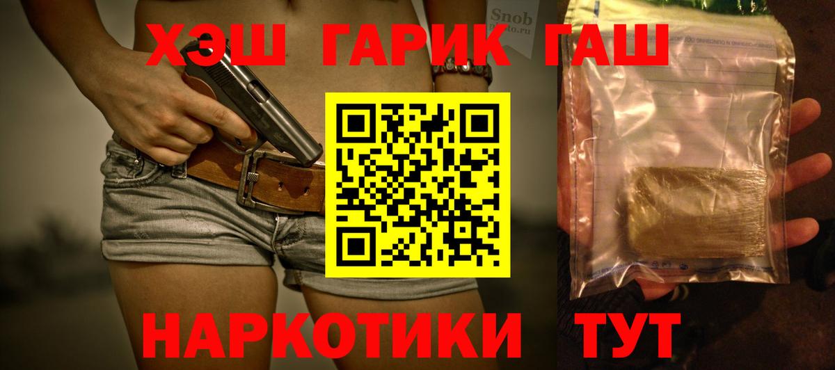 ГАШ гарик  Вход с VPN  ГАШИШ  Белебей 