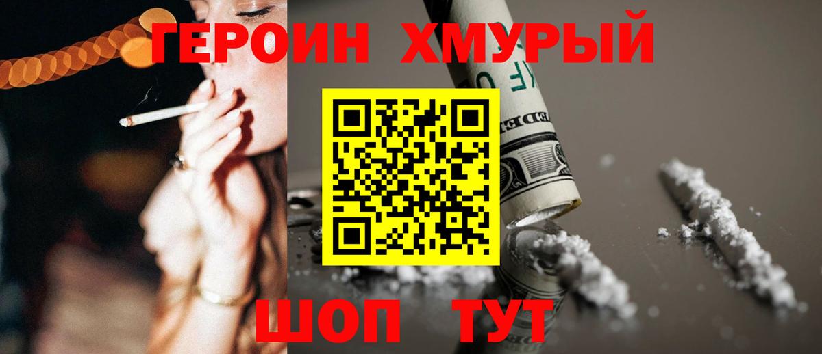 Белебей  ГЕРОИН  Вход с VPN  Героин герыч 