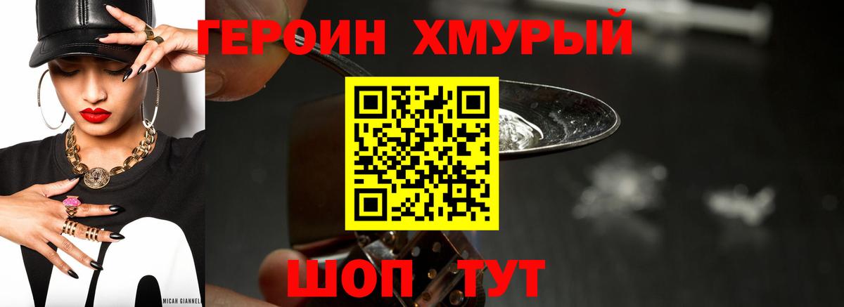 ГЕРОИН гречка Белебей
