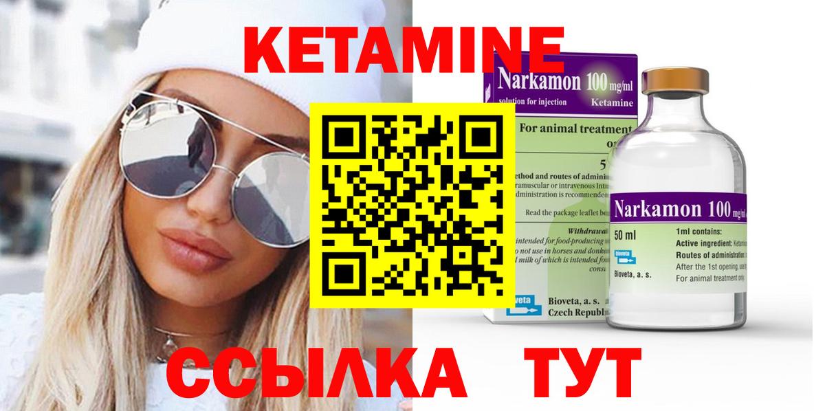 КЕТАМИН ketamine Белебей