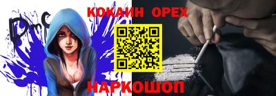 молекула духа Славгород