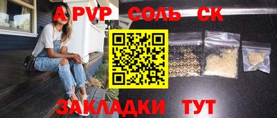 молекула духа Славгород