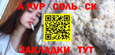 молекула духа Славгород