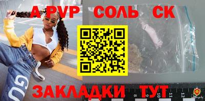 молекула духа Славгород