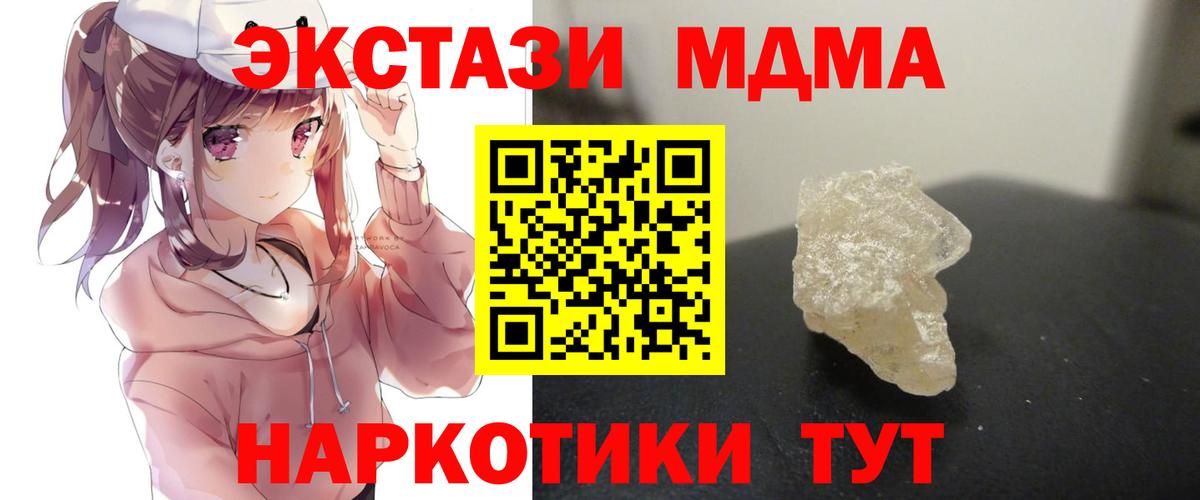 МДМА Molly  Вход с VPN  Белебей  МДМА VHQ 