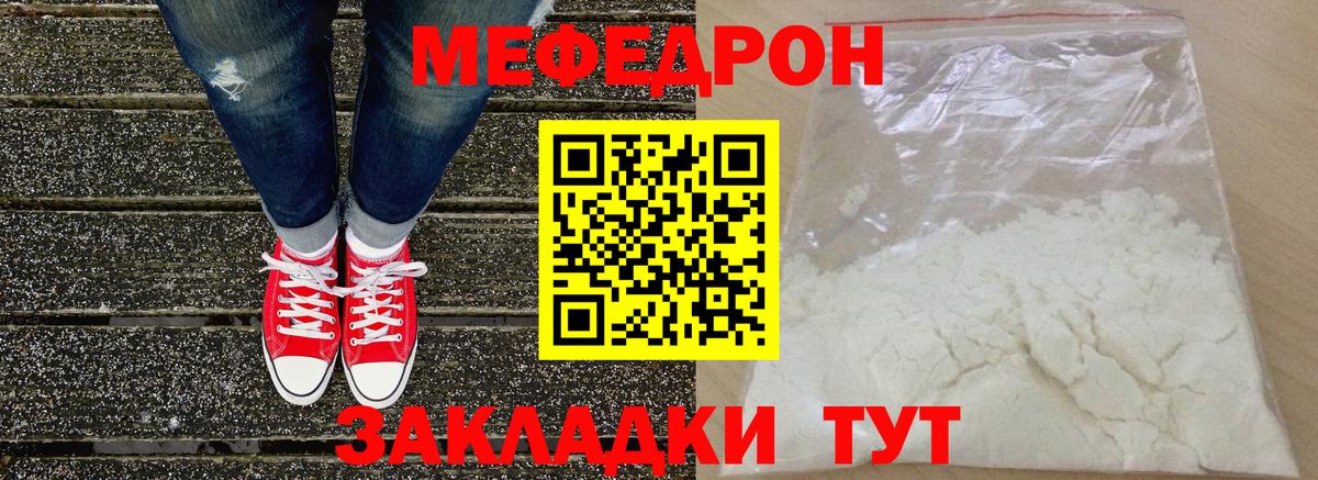 Меф VHQ  МЕФ кристаллы  МЕФ  Вход с VPN  Белебей 