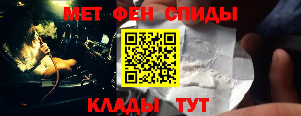 Метамфетамин  Метамфетамин мет  Вход с VPN  Белебей 