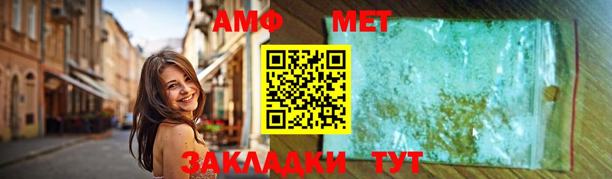 Первитин мет Белебей