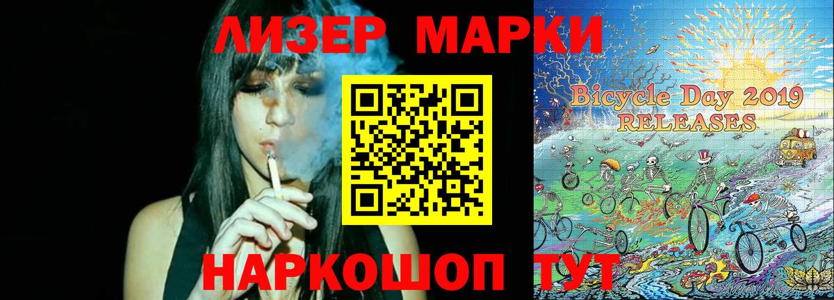 Марки NBOMe 1500мкг  Вход с VPN  Белебей  Марки NBOMe 1500мкг 