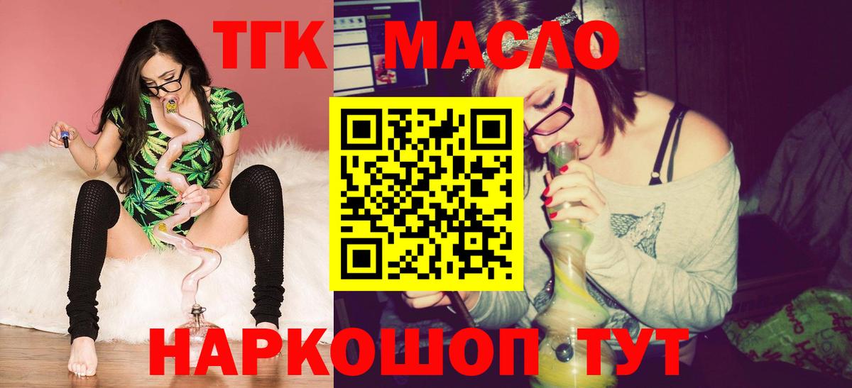 ТГК концентрат Белебей