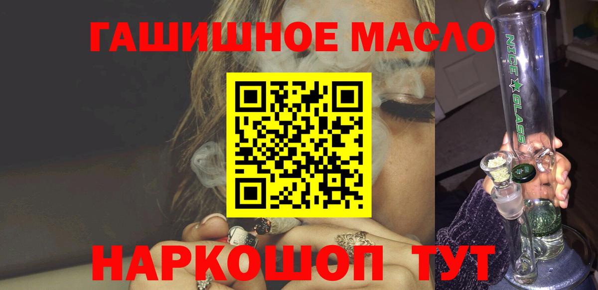 ТГК вейп  Вход с VPN  ТГК концентрат  Белебей 